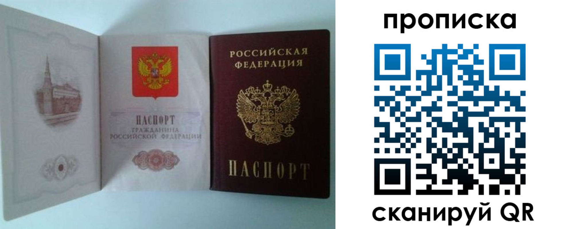 временная регистрация купить в Павлово