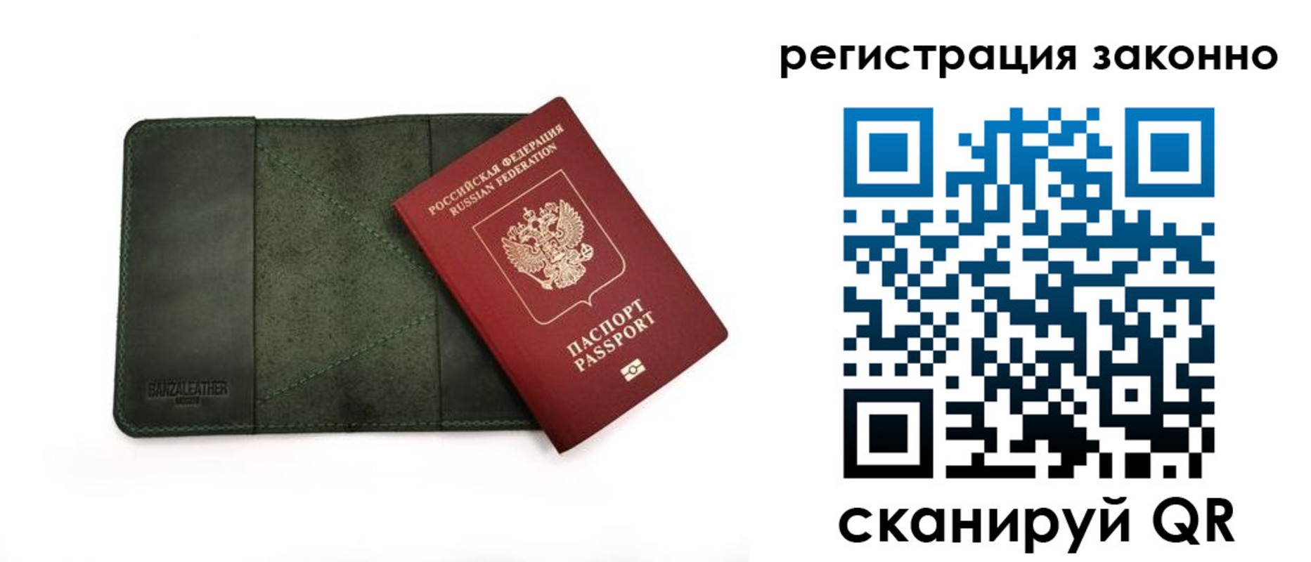 прописка от собственника в Павлово