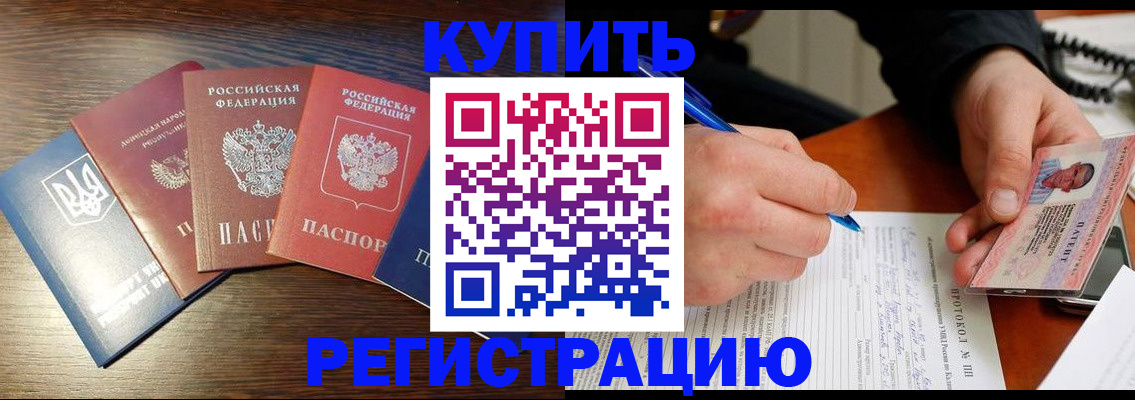 временная регистрация законно в Павлово